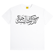 Arabic T-Shirt - Blanc