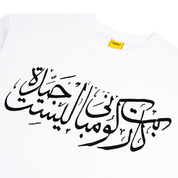 Arabic T-Shirt - Blanc